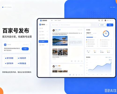芝罘百家号信息发布代运营